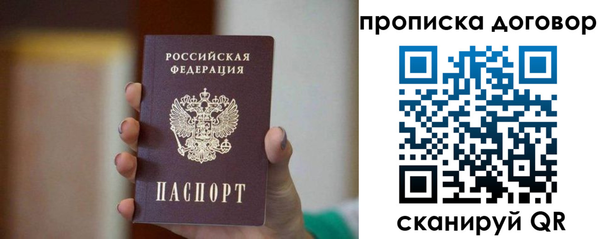 временная регистрация для всех в Томской области