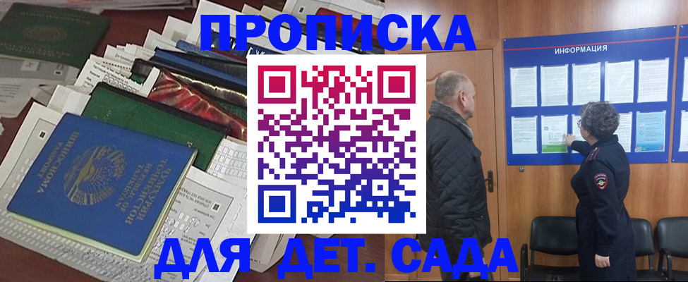 временная регистрация для всех в Томской области