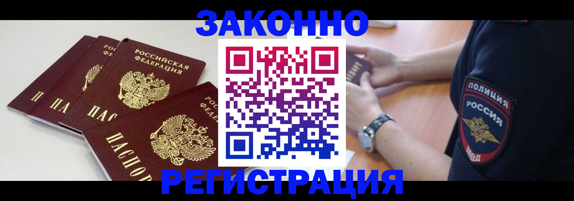 миграционный учет в Томской области